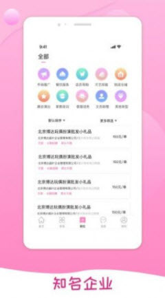1640314770437473.jpg 桃多多招聘app