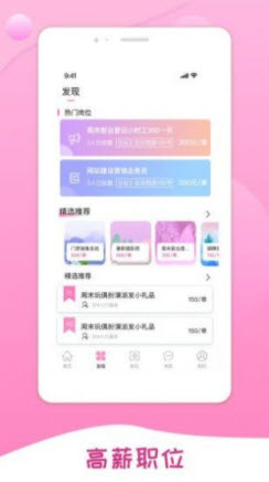 1640314783438487.jpg 桃多多招聘app