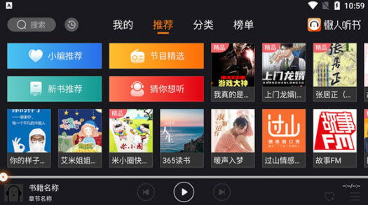 1640315363921669.jpg 懒人畅听app