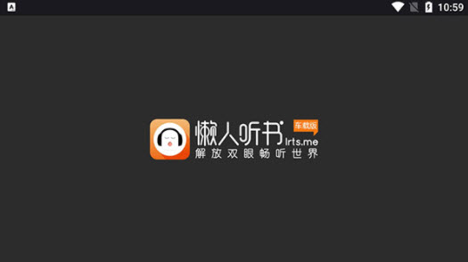 1640315376757094.jpg 懒人畅听app