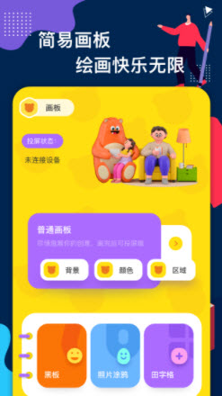 1640316049430089.jpg 圣诞画板app