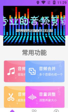1640324232918010.jpg 剪音乐app