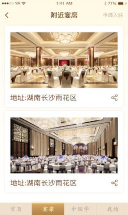 情义礼簿app