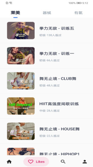 1640329429967729.jpg 华莹体会健身减脂app