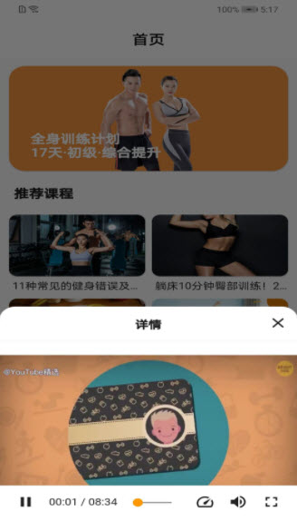 1640329443616275.jpg 华莹体会健身减脂app