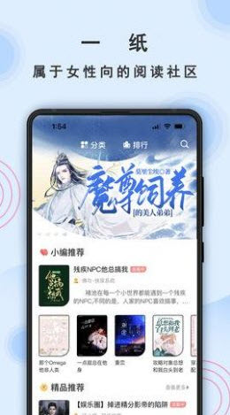 1640331837341783.jpg 一纸小说app