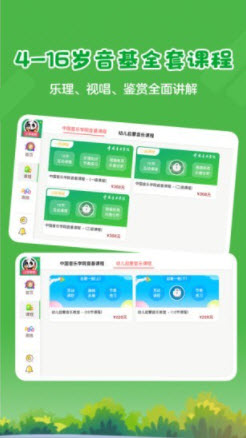 超燃音乐家app