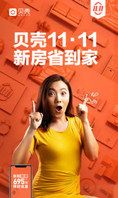 1640334333745431.jpg 贝壳找房APP