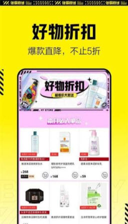 1640334759373031.jpg 屈臣氏APP