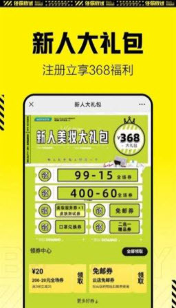 1640334920597118.jpg 屈臣氏APP