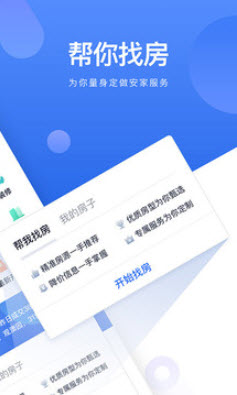 1640335008458296.jpg 贝壳找房APP