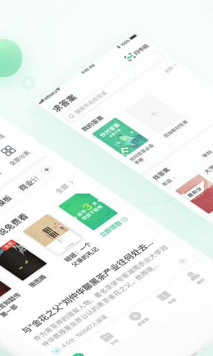 百度文库APP
