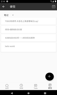 1640337609760636.jpg 倒时便签本app