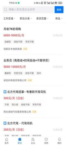 1640338903644515.jpg 邢台直聘app