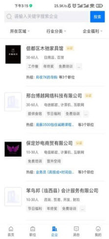 1640338918197314.jpg 邢台直聘app