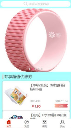 红板社app