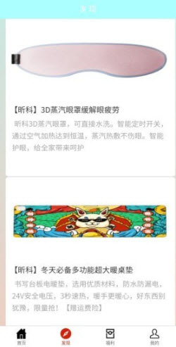 红板社app