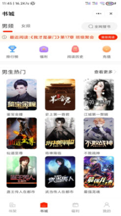木棉书屋app