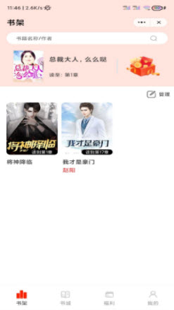 木棉书屋app