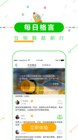 1640399576153988.jpg 劲战高考倒计时app