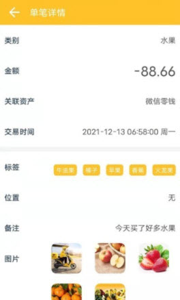1640400826293692.jpg 记账牛app