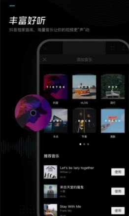 剪映app