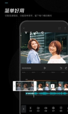 剪映app