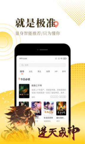 1640567365562195.jpg 嘿连小说app