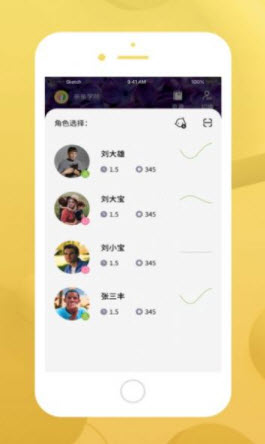 1640570568721994.jpg 亲亲学院app