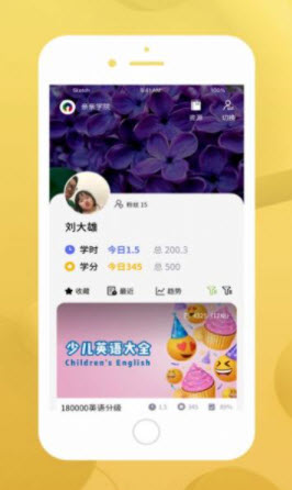 1640570596170781.jpg 亲亲学院app