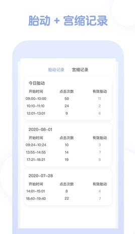 孕期管家app