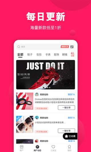 1640572417310680.jpg 义乌货源网app