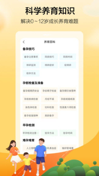 1640573544923118.jpg 海马成长app