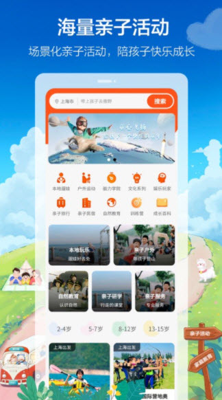 1640573558708200.jpg 海马成长app