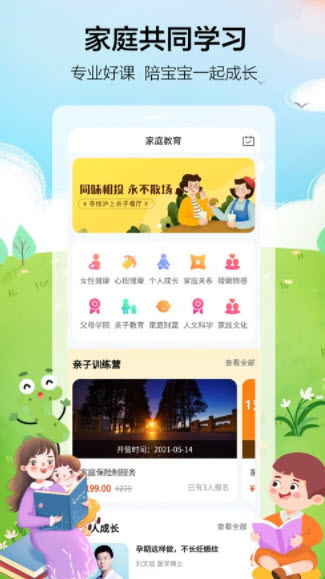 1640573572698933.jpg 海马成长app