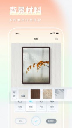 一副相框装裱大师app
