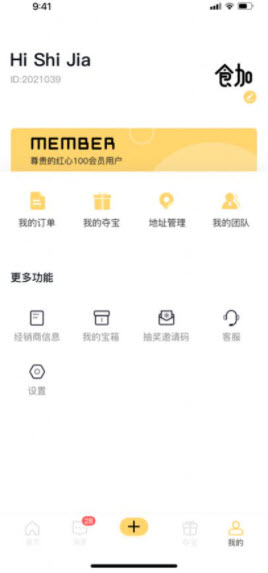 食加购物app