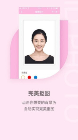 魔法证件照app