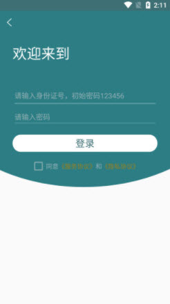 医教网app