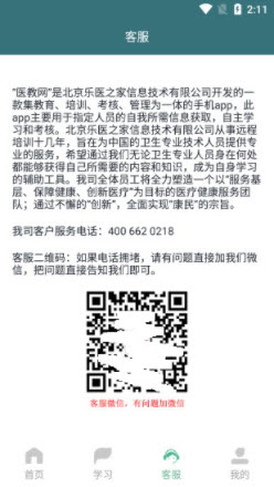 医教网app