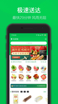 叮咚买菜app