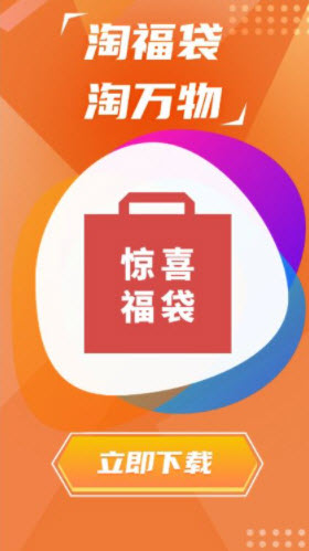 1640597328998335.jpg 淘福袋app