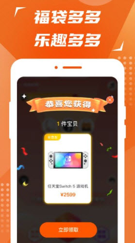 1640597344638364.jpg 淘福袋app