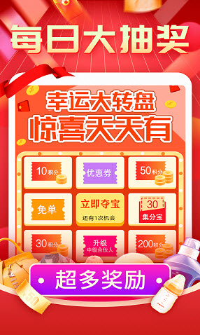 网街商城app