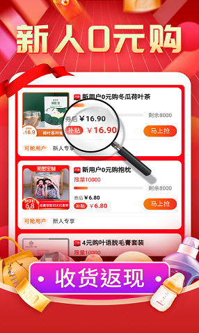 网街商城app