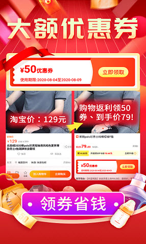 网街商城app