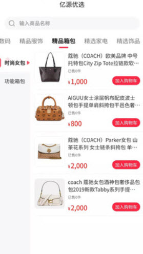 亿源优选app