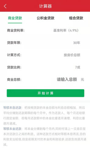 1640684907607738.jpg 微好房app