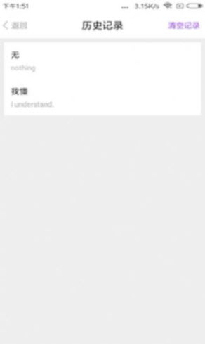 1640740764148563.jpg 同行翻译app