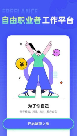 1640743479859702.jpg 兼客直聘app